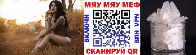 Мефедрон mephedrone  Теберда 