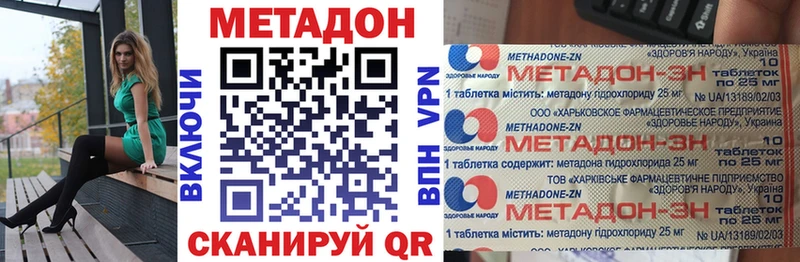 что такое   ссылка на мегу tor  МЕТАДОН кристалл  Теберда 